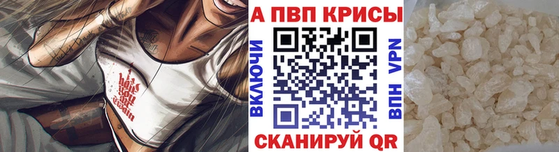 где купить наркоту  MEGA tor  Alpha-PVP кристаллы  Надым 