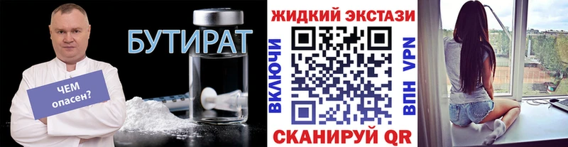 ссылка на мегу вход Надым БУТИРАТ 1.4BDO