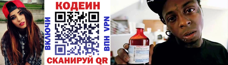 купить наркотики сайты Надым Кодеиновый сироп Lean напиток Lean (лин)