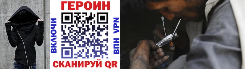 ГЕРОИН белый Надым
