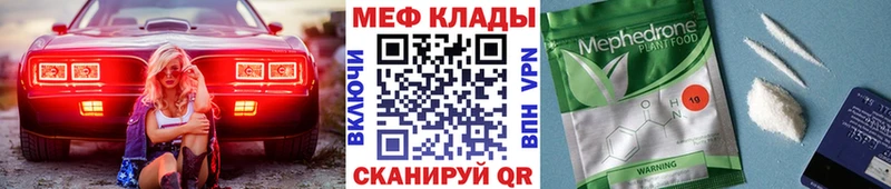 цена   Надым  ссылка на мегу tor  МЕФ VHQ 