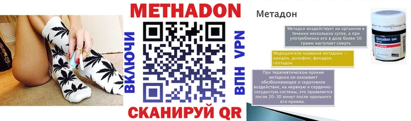 дарнет шоп  маркетплейс Telegram  МЕТАДОН кристалл  Надым 